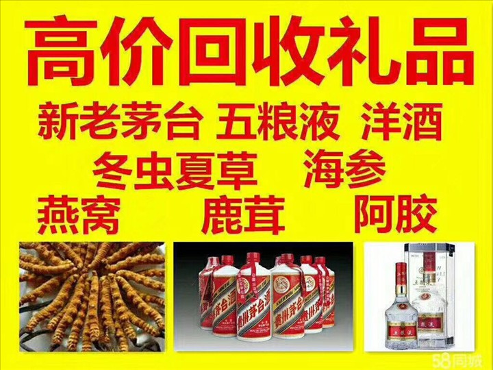 高密回收整箱茅台回收电话（附近推荐1.6公里/今日更新）