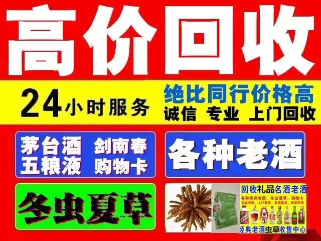 高密回收1999年茅台酒价格商家[回收茅台酒商家]